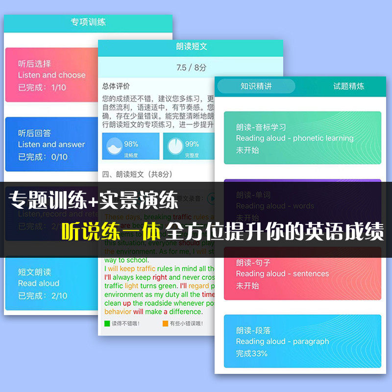 2026新北京中考英语听说考试全真模拟训练初中教辅复习资料书中考英语听力原文在线听说北京版新题型直击中考专项训练实景智能评测