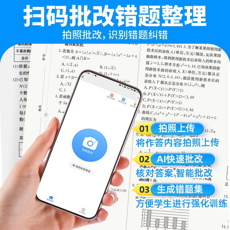2026卷霸名校热题库高考汇编试卷全套语文数学英语物理化学生物政治历史地理文理综合套卷2025真题卷高三一轮复习模拟省市试题卷子