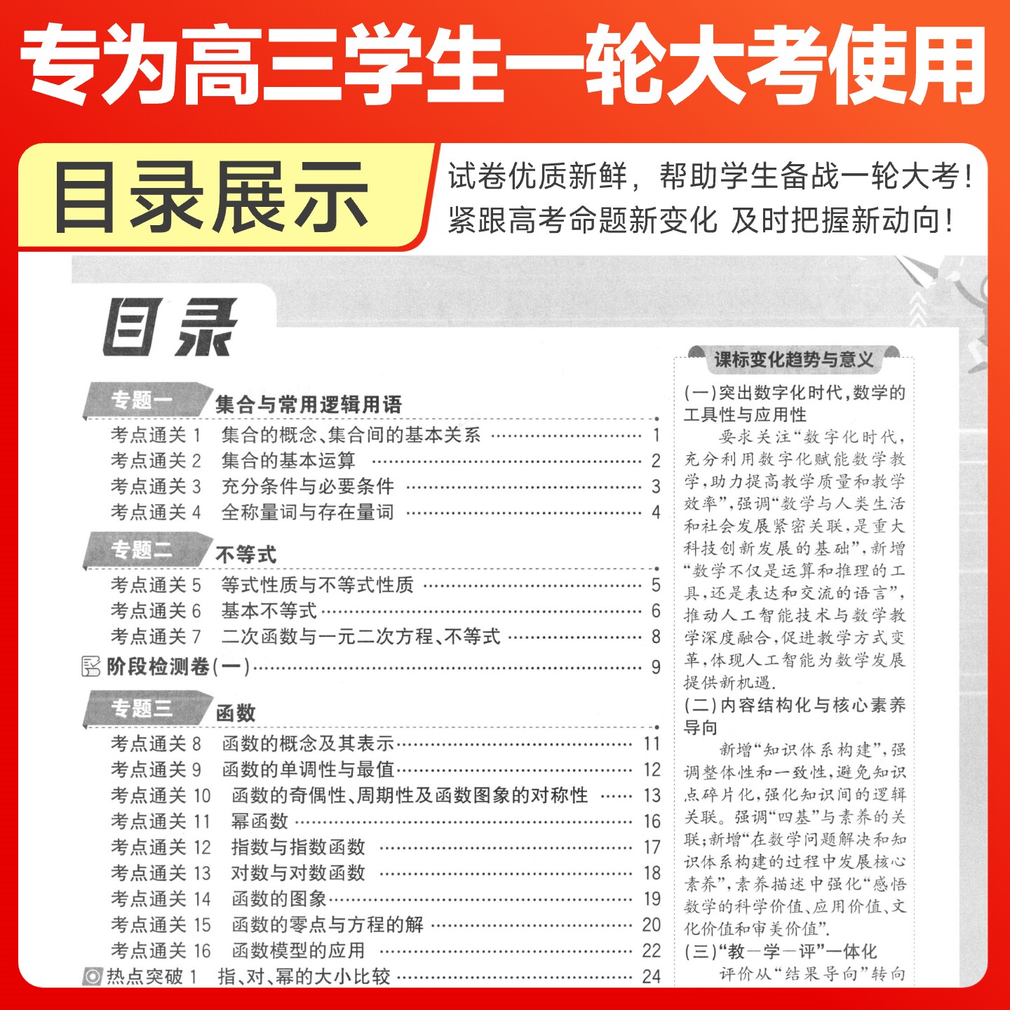新教材2027版天利38套高考一轮考点测试卷单元卷语文数学英语物理化学生物政治历史地理解锁高考一轮复习资料卷子真题高考模拟试卷