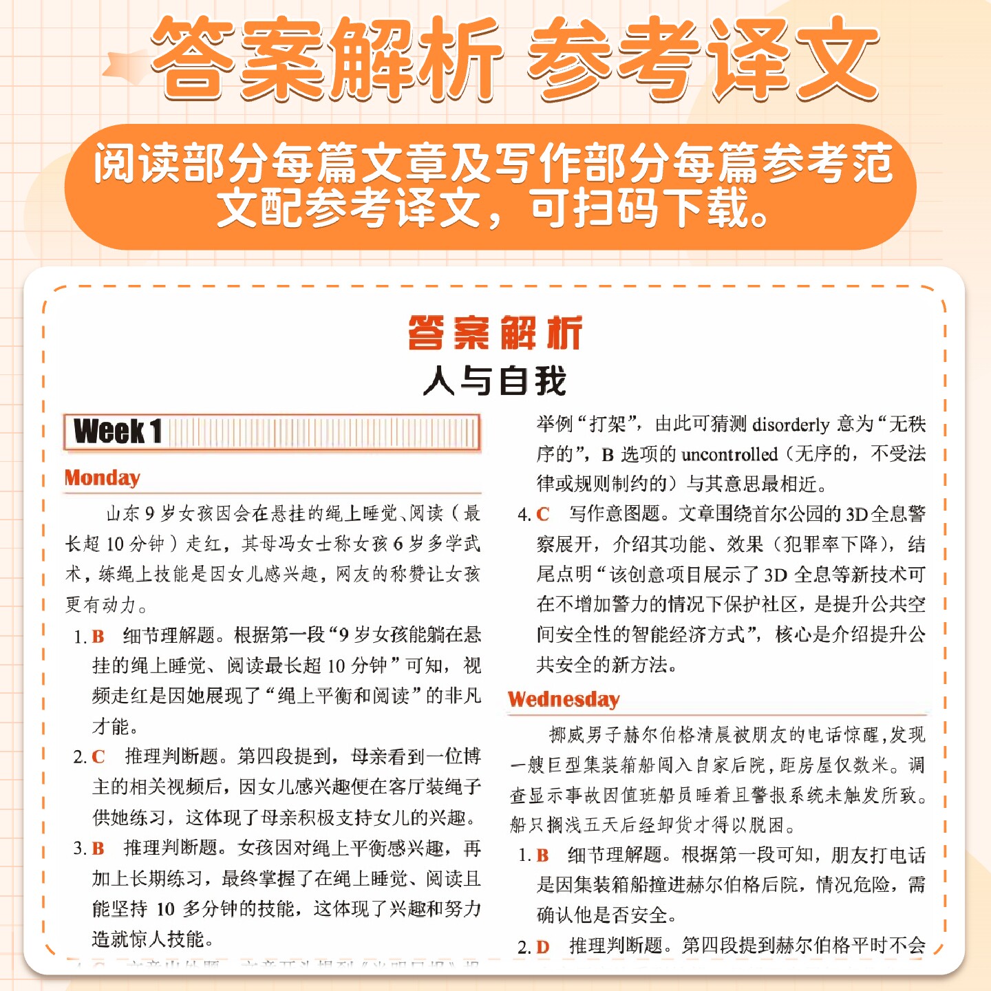 2027初中快捷英语时文阅读31期30期七八九年级上册下册小升初英语词汇完形填空与阅读理解组合专项训练初一二三中考时事热点周周练