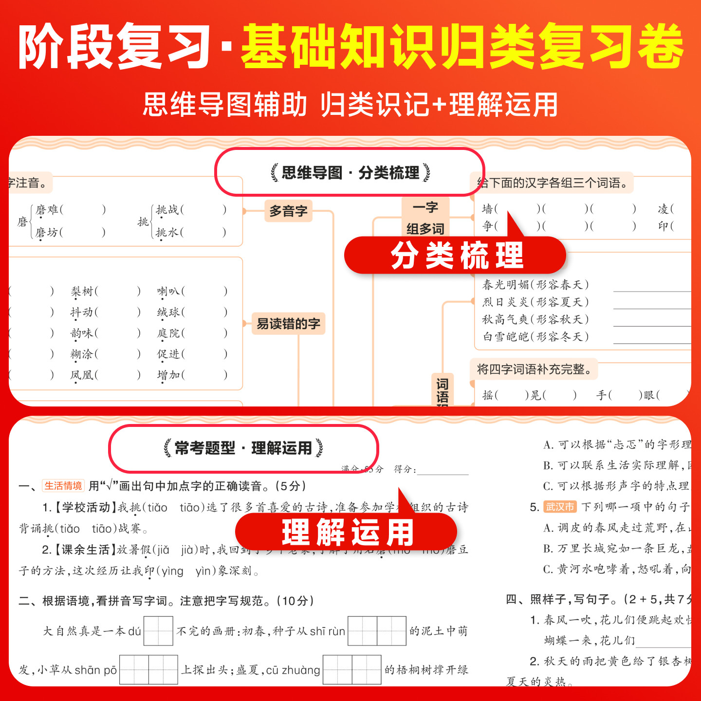 2026秋王朝霞试卷单元活页卷期末活页卷小学一二三四五六年级上册下册语文数学英语全套单元测试卷期末冲刺人教版北师苏教同步练习