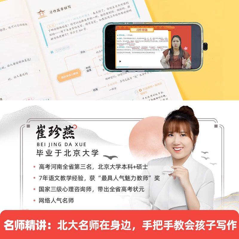 2024秋作业帮同步作文仿写三四年级上册人教版五六年级小学生语文作文书大全一二年级看图写话写作技巧大全作文写作阅读训练大盘点