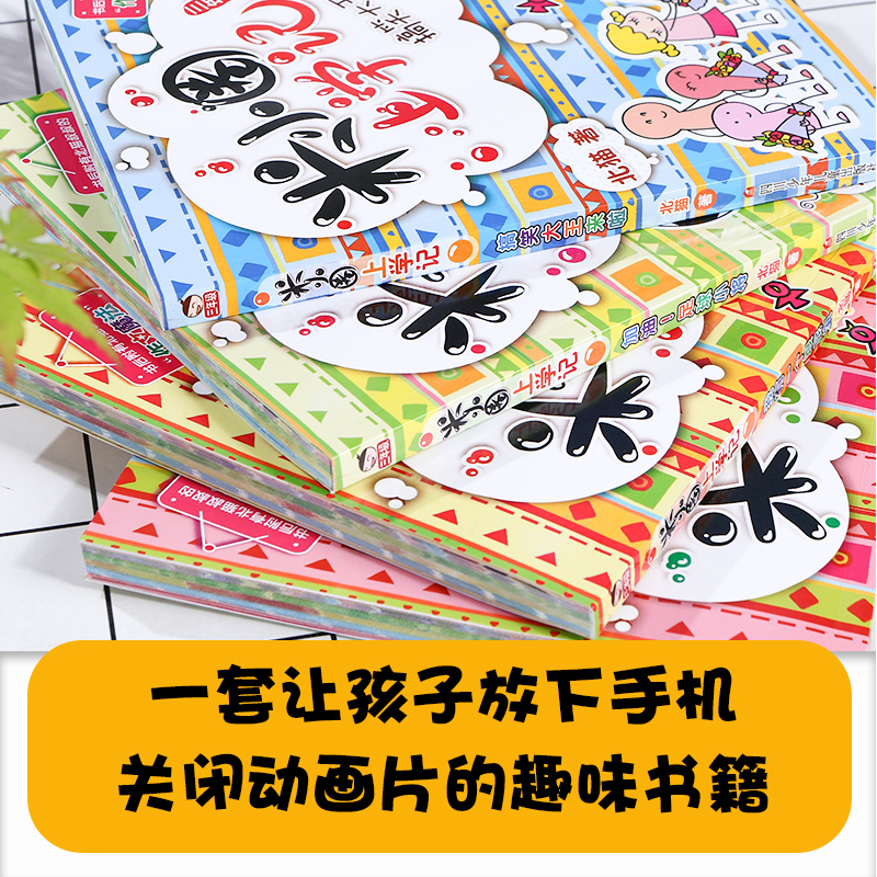 正版米小圈上学记三年级全套9-12岁小学生三年级课外阅读书籍北猫儿童读物课外书爆笑漫画畅销书校园故事书童话书课外经典阅读书目