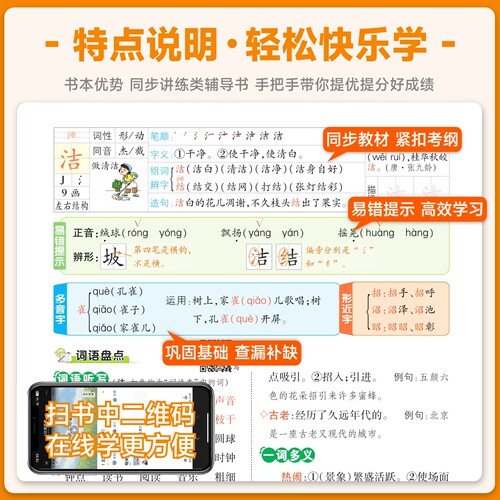 2026春新版英才教程部编人教版RJ一二三四年级五六年级上下册语文数学英语小学课本课堂同步训练配套教材全解练解读辅导资料练习册 - 图1