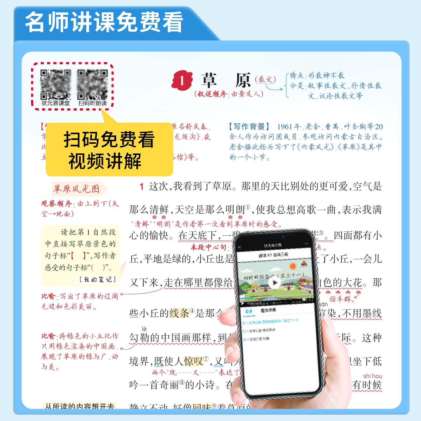 2024春状元语文笔记数学英语笔记一二三四五六年级上册下册课堂随堂笔记人教版同步教材全解解读学霸课前预习单基础知识巩固