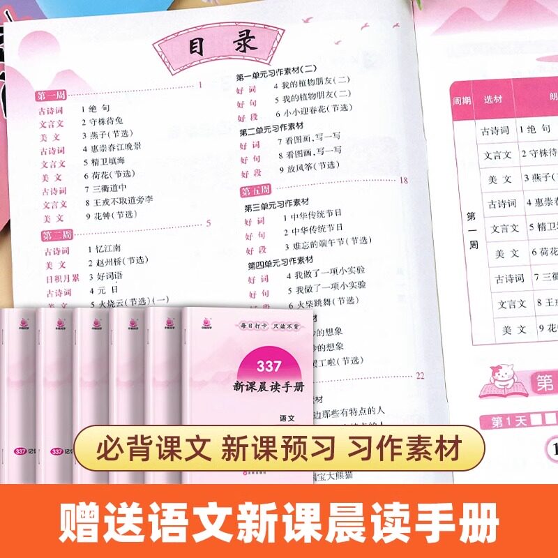 2025春小橙同学寒假衔接一本通一二三四五六年级上下册语文数学英语三合一人教版同步练习阅读理解猿辅导寒假作业口算笔算天天练