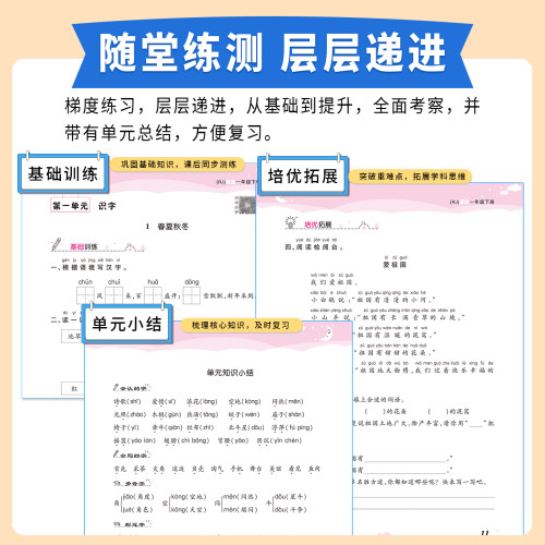 2026春新黄冈课课练四年级上下册人教/北师版 小学四年级语文数学英语书试卷同步训练语数英随堂练 四年级上册试卷 一课一练四年级 - 图0