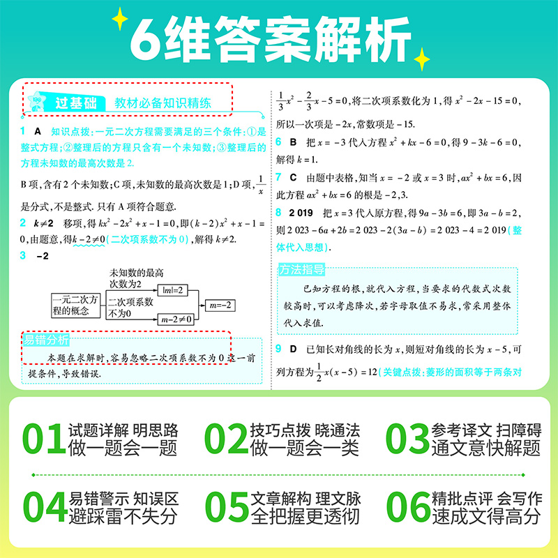 2025版初中一遍过七年级八九年级上册下册数学英语物理化学语文政治历史地理生物人教版初一初二三教材同步练习册试卷必刷题训练 - 图2