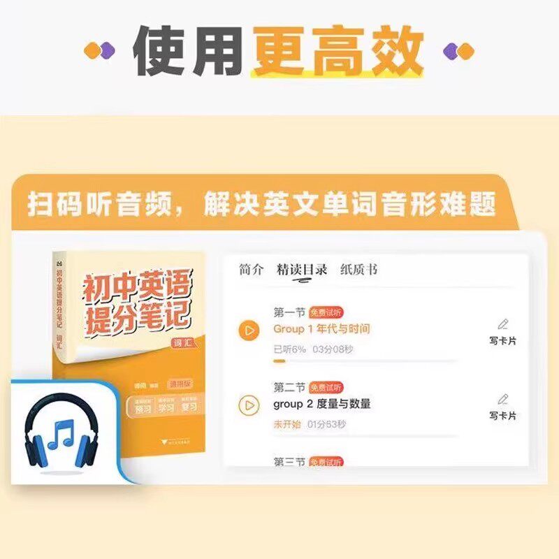 2026推荐张雪峰初中提分笔记语文数学英语物理化学政治历史地理生物语法词汇七八九年级中考复习知识学霸清单手册官方旗舰店