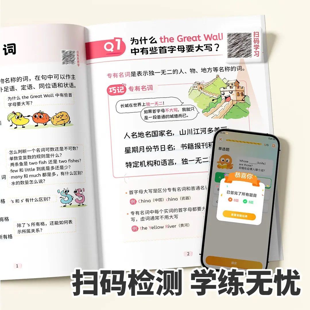 斗半匠小学英语自然拼读语法一本通口诀学记背方法漫画讲解技巧一问一答学口语小学英语情景对话日常交流跟读零基础儿童英文大全