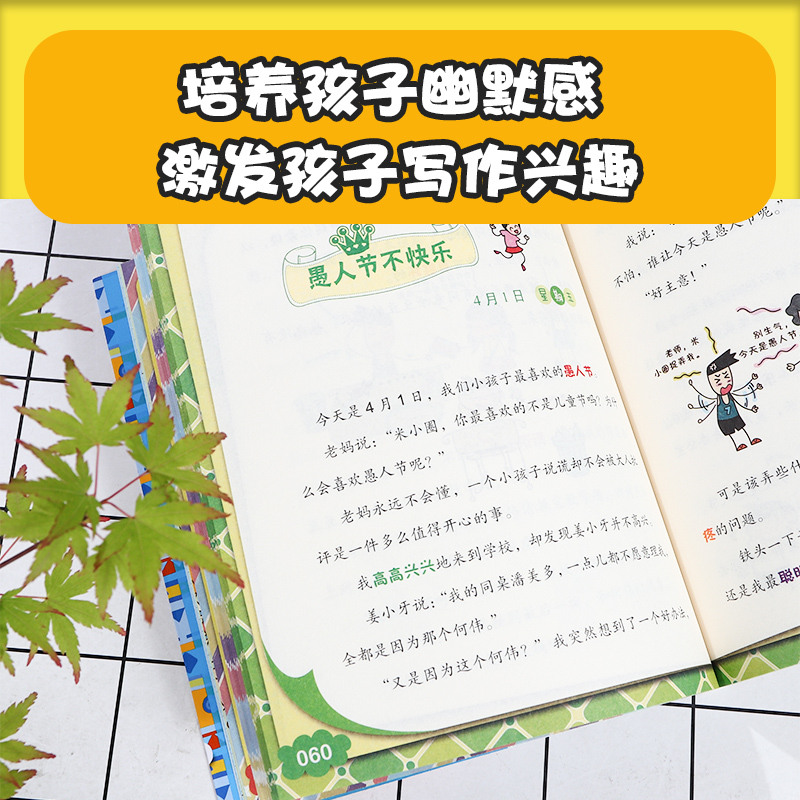 正版米小圈上学记三年级全套9-12岁小学生三年级课外阅读书籍北猫儿童读物课外书爆笑漫画畅销书校园故事书童话书课外经典阅读书目
