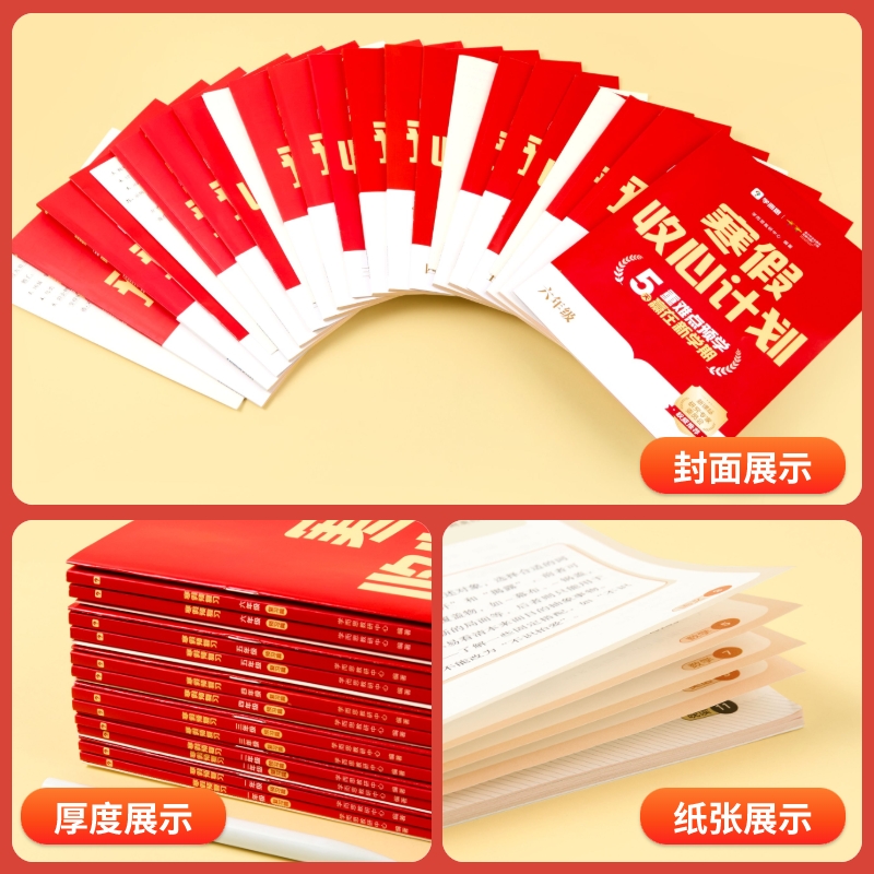 2025版 学而思寒假预复习一二年级三年级四五六年级语文数学英语三合一寒假衔接一本通思维拓展重难点学练测视频讲解趣味漫画打卡