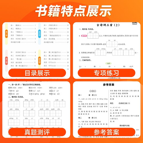 2026版小学三年级下册上册默写能手计算能手语文数学英语听力能手人教版苏教版北师北京同步训练课堂同步练习默写小达人计算小能手 - 图2