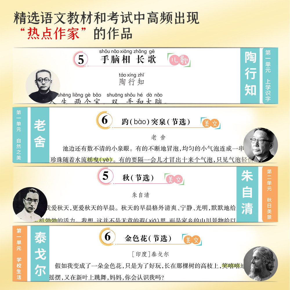 开学了337晨读晚练小学语文英语经典美文一二三四年级上下册晨诵晚读好词好句好段大全素材积累同步天天练名家名篇阅读理解训练书
