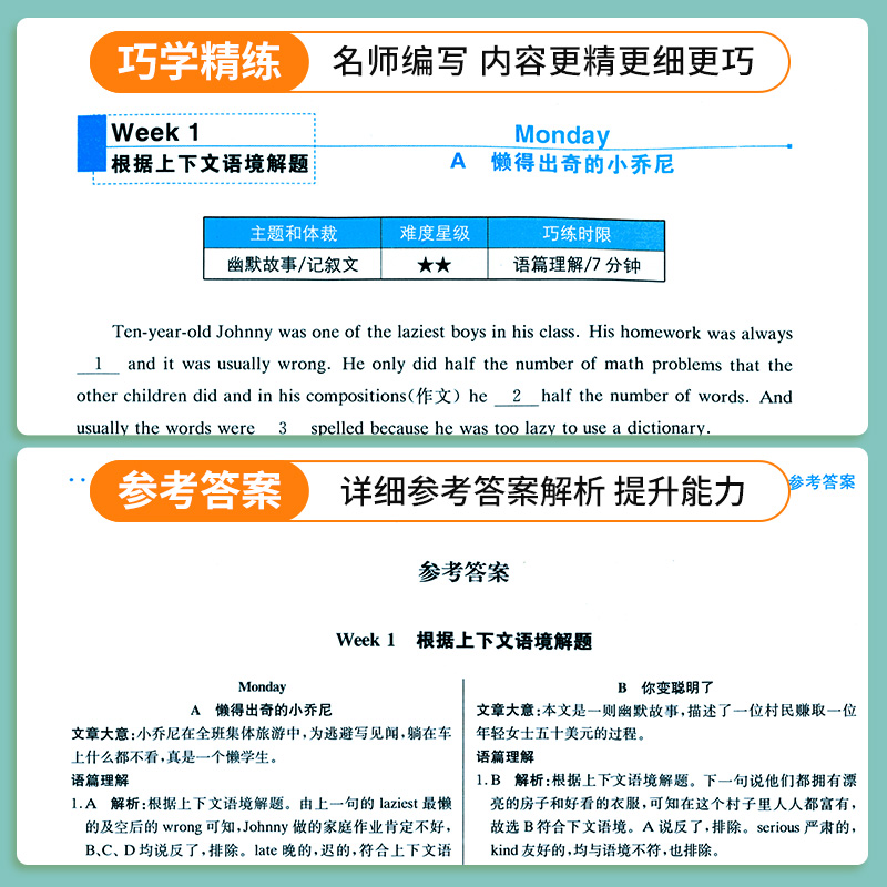 2024新版哈佛英语八年级上册下册完形填空与阅读理解巧学精练通用版初二8八年级初中英语听力语法训练专项练习册教辅导资料书-图1