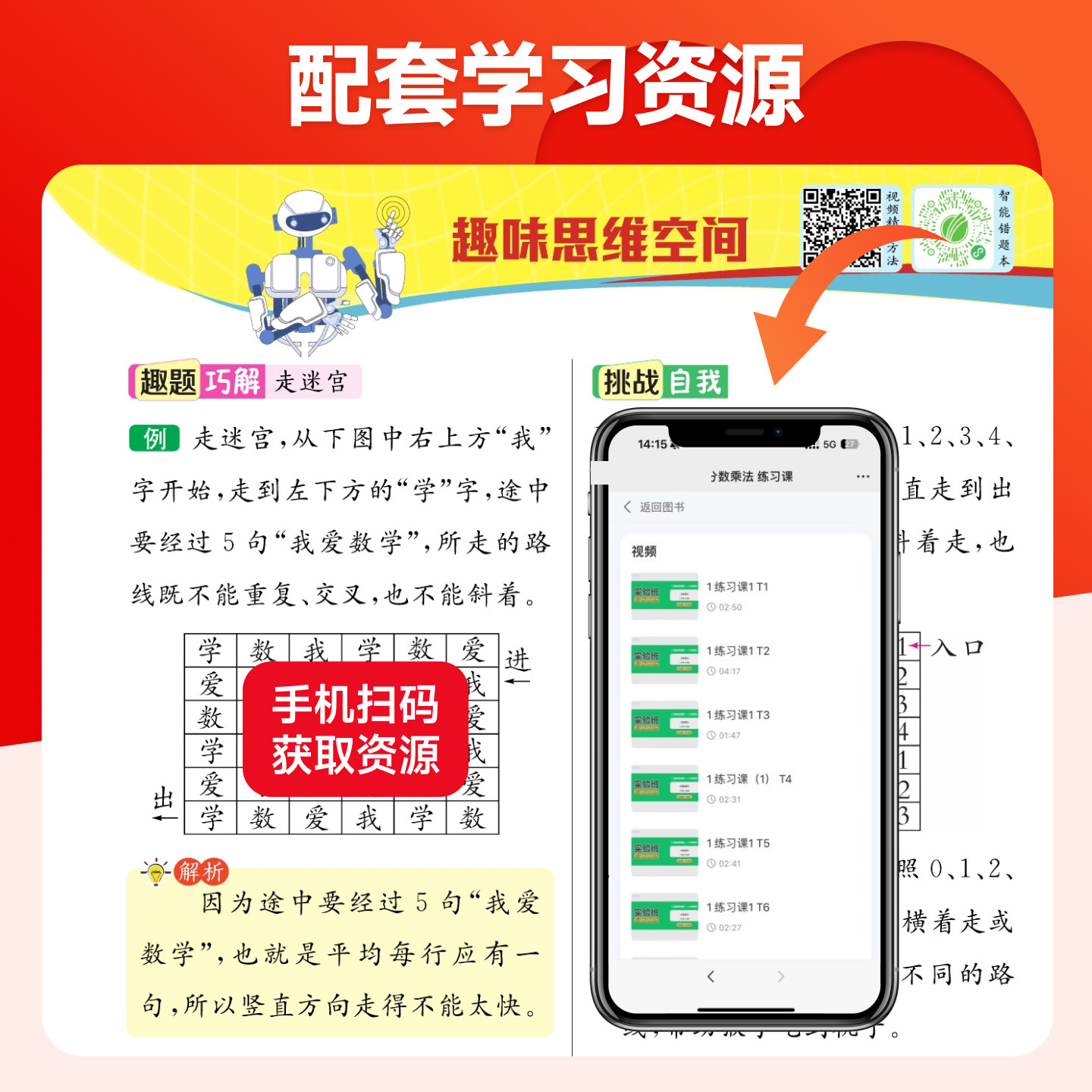 2026春实验班提优训练一二三年级四五六年级上下册语文数学英语人教版北师大江苏教版译林小学教材同步练习册题课时作业本春雨教育