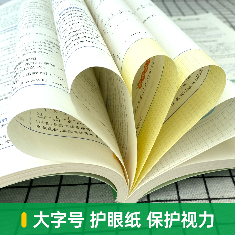 新教材2025学霸提分笔记高中语文数学英语物理化学生物政治历史地理教材知识点讲解考试复习必修+选择性必修高一二三pass绿卡图书 - 图3