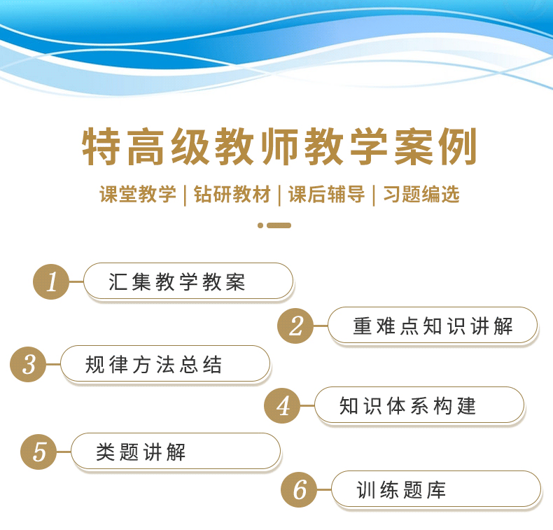 正版2024春鼎尖教案小学语文数学英语道德与法治体育一二年级三四五六年级上下册人教部编版北师版苏教版外研教学设计与指导电子版