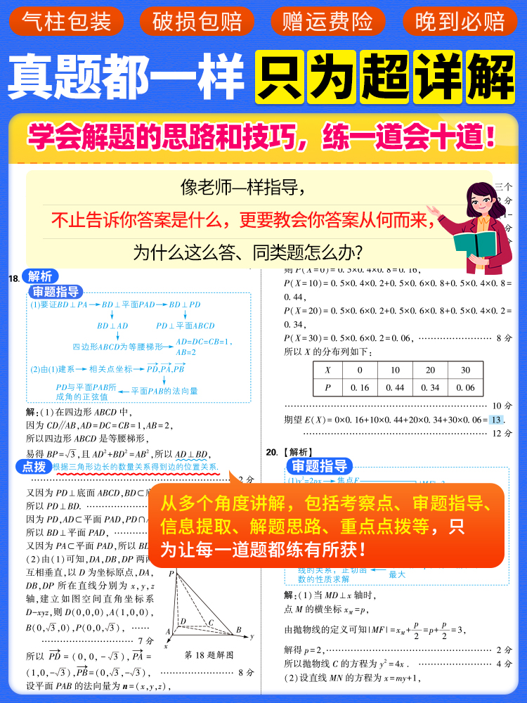 2024腾远高考五年真题与重难题变式5年高考真题卷新高考全国卷高中语文数学英语物理化学生物政治历史地理文理综高考真题汇编试卷-图2