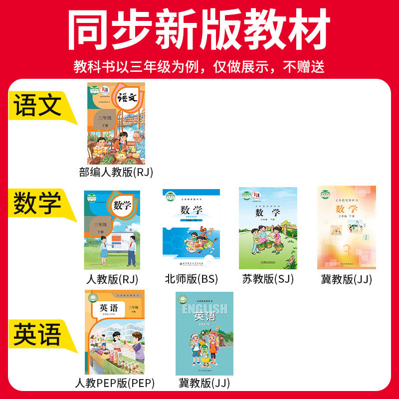 王朝霞活页期末卷2026春下册小学1-6年级语文数学英语同步总复习同步训练测试卷全套人教北师苏教版期末冲刺100分小学期末必刷真题