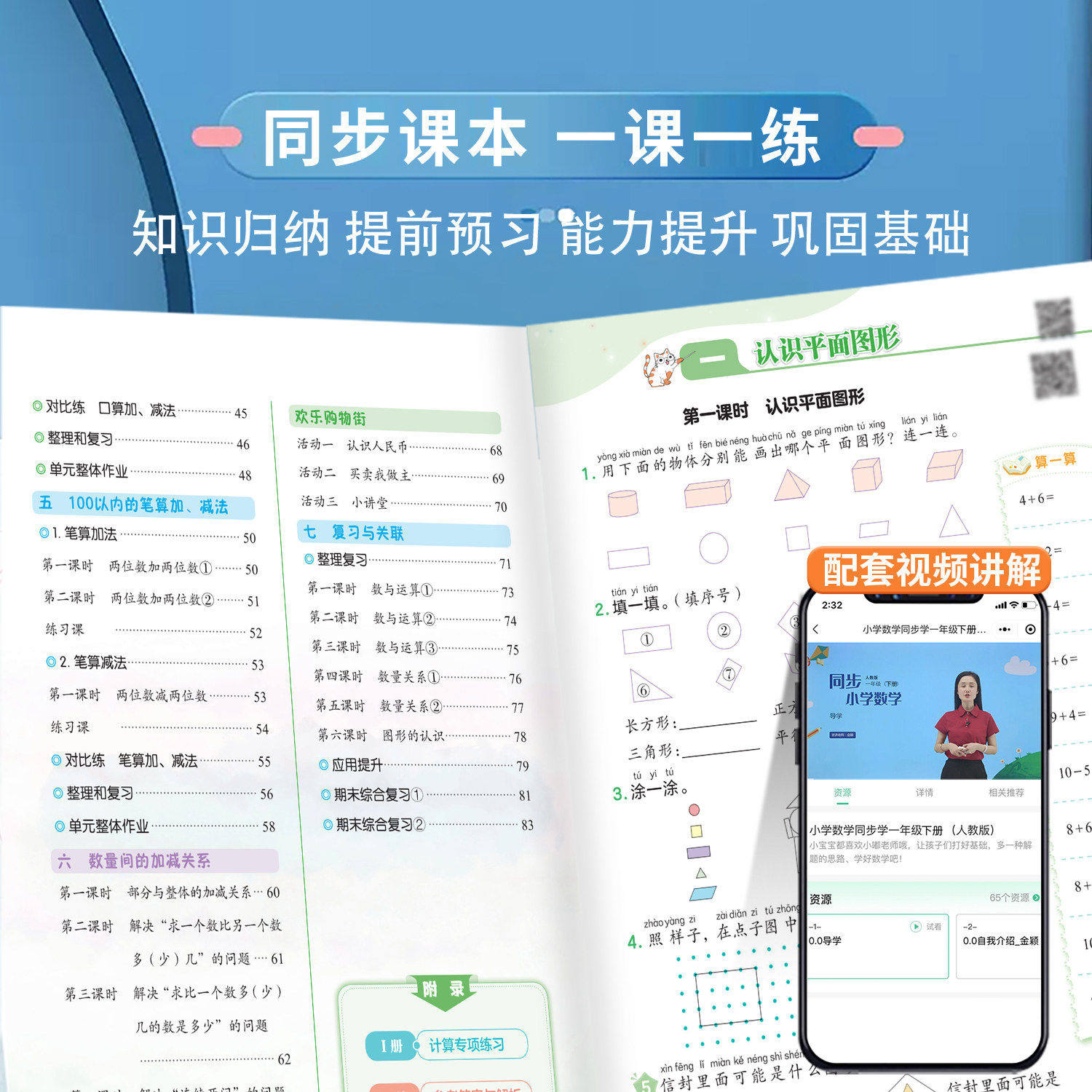 2024秋黄冈小状元作业本一二年级三四五六年级上册下册语文数学英语人教版北师大苏教教科版同步练习册训练黄岗作业本达标卷天天练