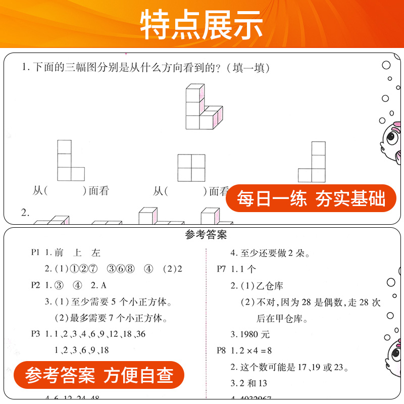 2024新版 培优口算题卡五年级上册下册口算笔算天天练人教版北师版应用题专项强化训练竖式计算小学5五年级数学思维训练小状元 - 图3