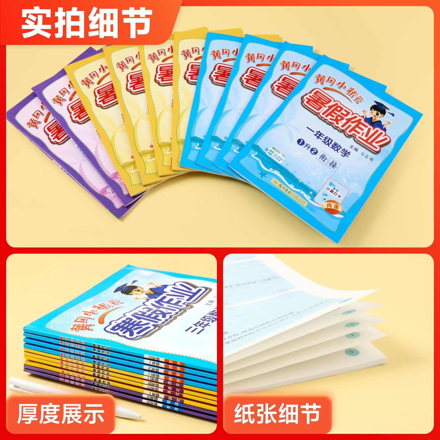 2024版黄冈小状元寒假作业一二三四五六年级语文数学英语人教版小学寒假衔接作业专项训练练习册口算阅读应用题预习复习黄岗作业本