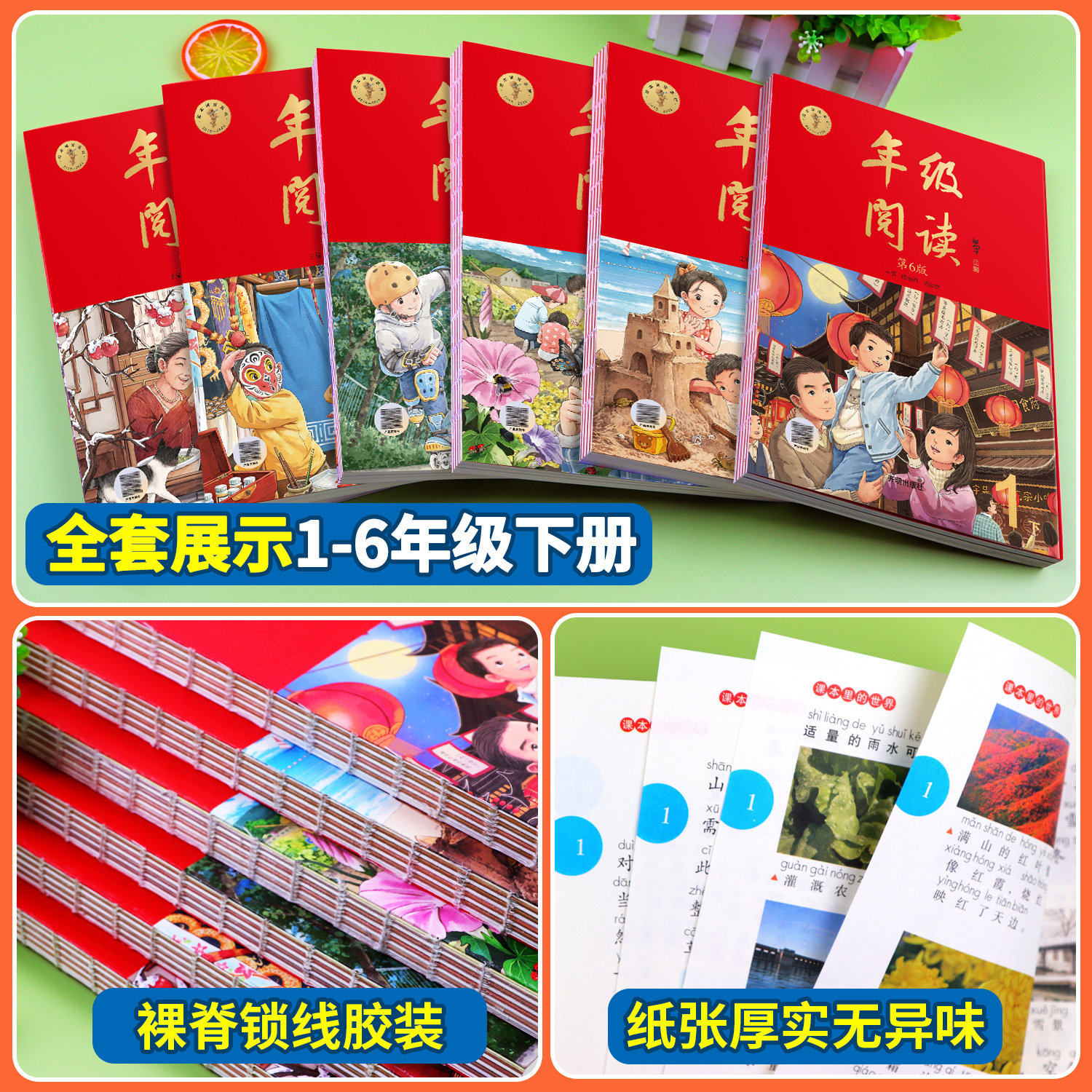 2025新版年级阅读一年级二年级三四五六年级上册下册小学生绘本课堂学习书练习书素材书数学书儿童绘本阅读课外阅读书同步训练语文