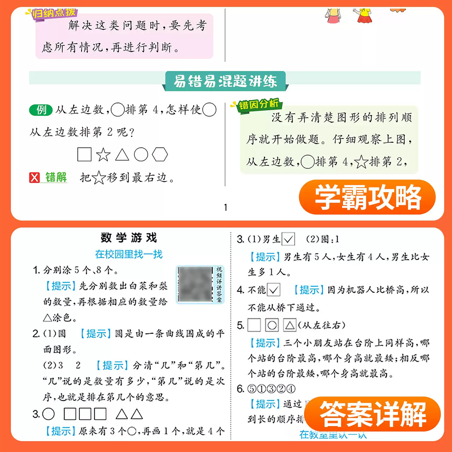 2026秋小学实验班提优训练一二三四年级五六年级上下册语文英语数学北师大版苏教版青岛译林版人教版教材同步练习册课时作业本春雨