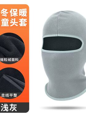 儿童头盔内胆帽一体滑雪面罩男女