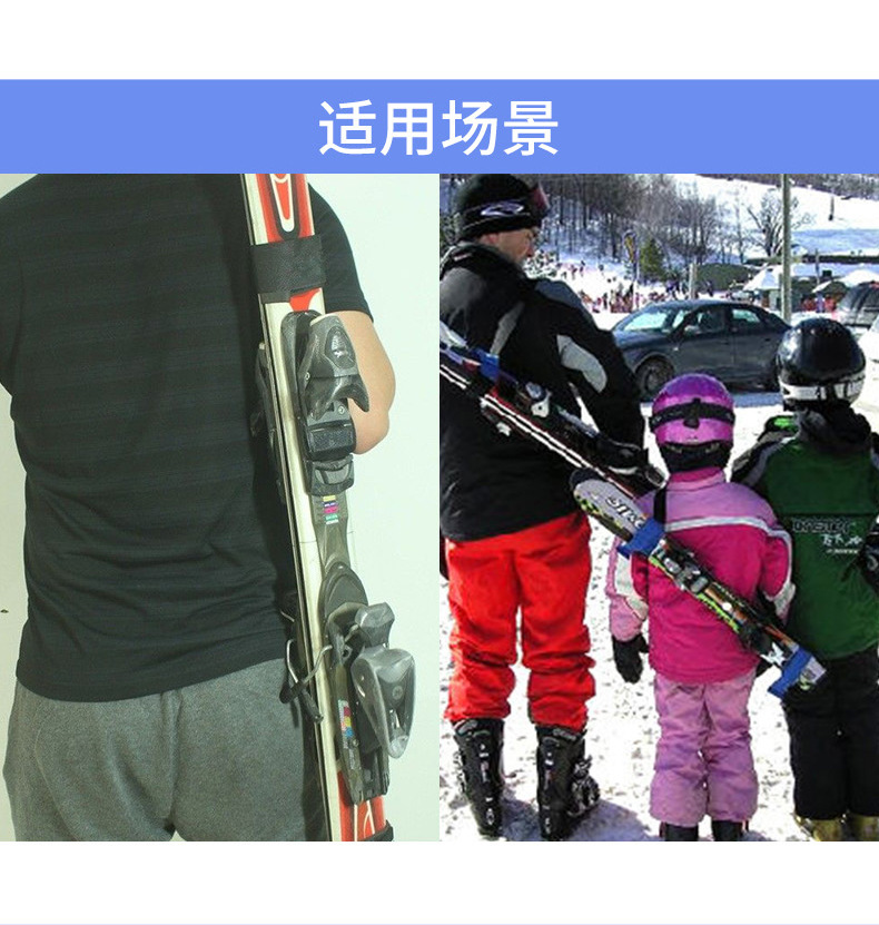 2023款滑雪板绑带固定手提双板调节魔术贴带雪板保护带双板背肩带 - 图1