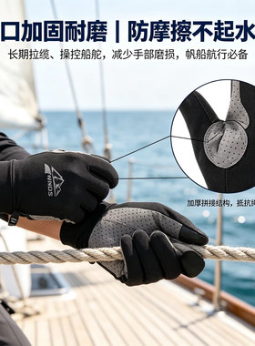 帆船手套防滑耐磨全指防水泡绳烫