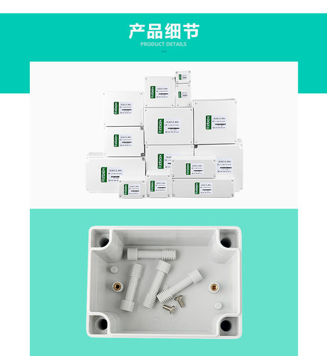 防水接线盒塑料盒壳配电箱户外监控电源箱接线密封盒室内外防水盒 - 图0