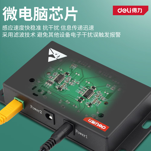 得力防静电手环报警器 单/双工位免调式  有线防静电手腕带测试仪 - 图2