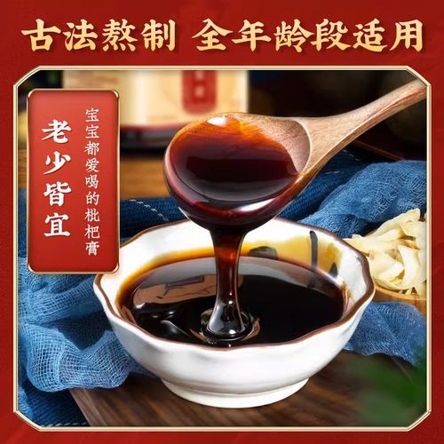 北京同仁堂伏湿膏薏仁茯苓湿气脾胃舌苔厚老少皆宜养生膏官方正品-图0