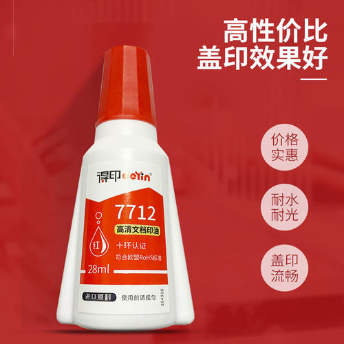 PR40A印台PR42A吉普生印油PO3040A印盒PO3045A墨盒PR38A公章用PS2525A替换印台空白PS2222A翻斗回墨印章油墨 - 图2