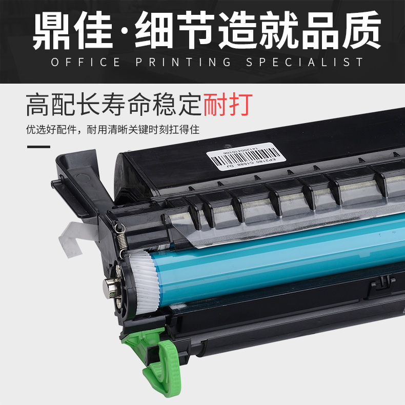 鼎佳适用 富士施乐2050硒鼓 Xerox DocuPrint 2050墨盒 A3打印机碳粉盒墨粉盒DP2050 CWAA0666晒鼓 - 图2