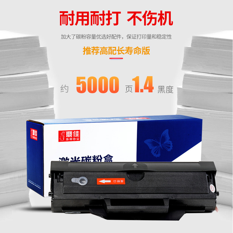 鼎佳适用惠普136nw硒鼓W1110A HP110A 108a 108w 138p 138pn/pnw打印机墨盒MFP 136a 136w激光一体机碳粉粉盒 - 图1