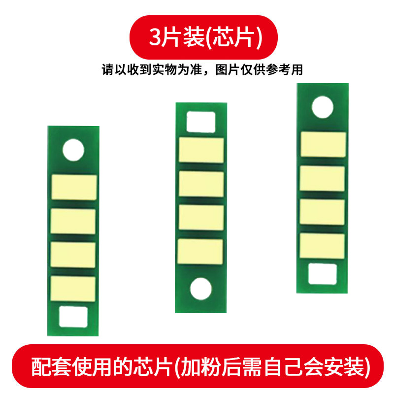 3片 适用 奔图TO-460粉盒芯片TO460X碳粉盒P3060/M6760/M6860/M7160DW墨粉盒DO460鼓架TL-461硒鼓墨盒鼓组件 - 图1