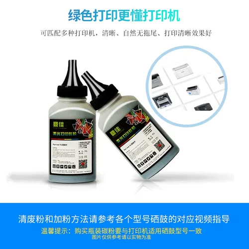 鼎佳 Применимо к HP HP88A Printer Carbon Powder M1136 M1216NFH 388A порошок чернил M126A M1213 HP1108 P1008 P1106 M128FN CC388A