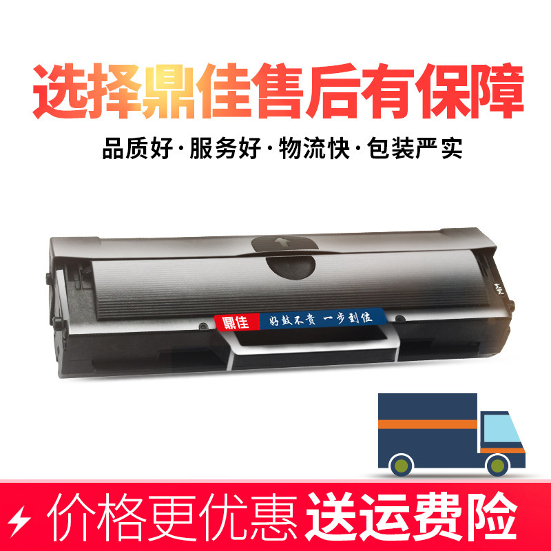 鼎佳联想m7105硒鼓lj1680易加粉 乐印办公用品硒鼓/粉盒