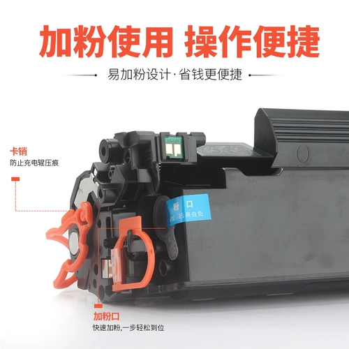 88A тонерный картридж применимо к HP M1136MFP Printer Box M126A порошок Yijia HP1108 P1106 M1213NF M1216NFH P1008 388A CARDS POODGE CC388A