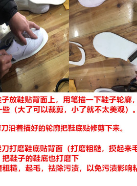 篮球运动鞋底修复材料修鞋底牛筋防滑耐磨橡胶防磨补鞋贴片皮包邮