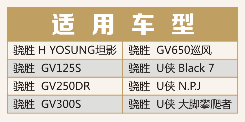 古斯迪摩托骁胜 U侠大脚攀爬者Black7NPJ改装手把加高码车把增高 - 图2