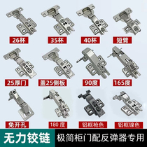180-degree open door powerless hinge free from handle extremely simple cabinet door with no spring aluminium frame door wooden door hinge