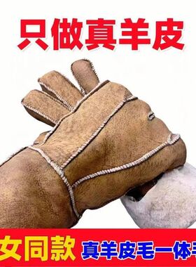 真羊皮毛一体手套男女手闷子零下20度防寒滑雪防风保暖骑车摩托车