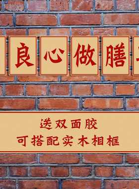 向钱看向厚赚牛皮纸大字报供销社海报餐馆饭店食堂墙画相框装饰画