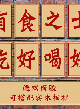 一生二人三餐四季 复古怀旧大字报海报餐馆烧烤火锅店装饰画墙画