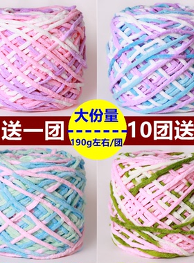 大份量冰条线大团钩鞋线diy勾包坐垫中粗毛线织棉勾拖鞋单股线粗