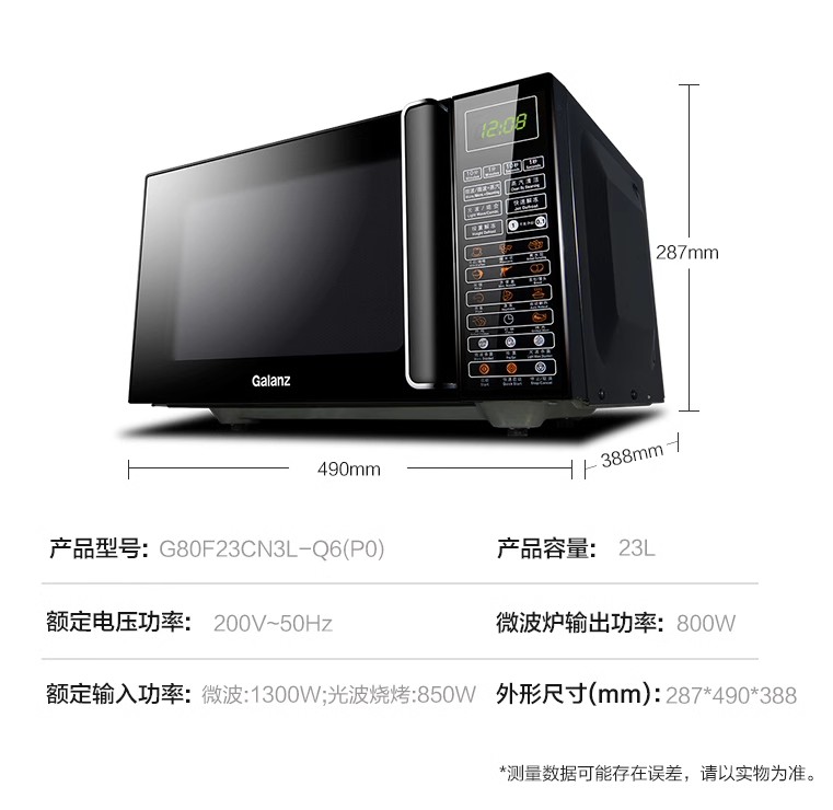 Galanz/格兰仕 G80F23CN3L-Q6(P0) 微波炉23L平板光波微烤一体Q6A - 图1